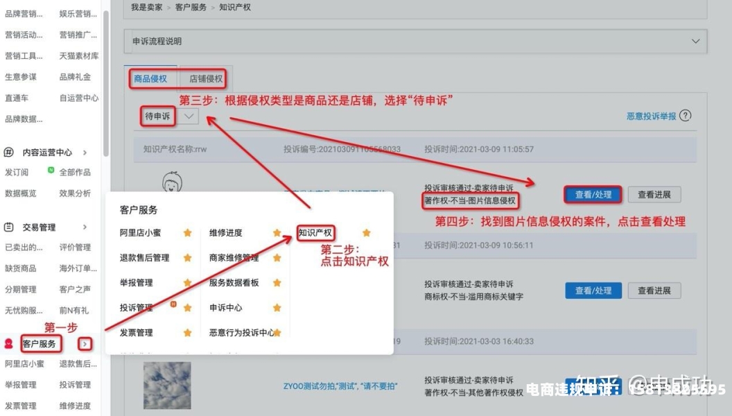 盗图侵权撤诉案例视频大全-第1张图片