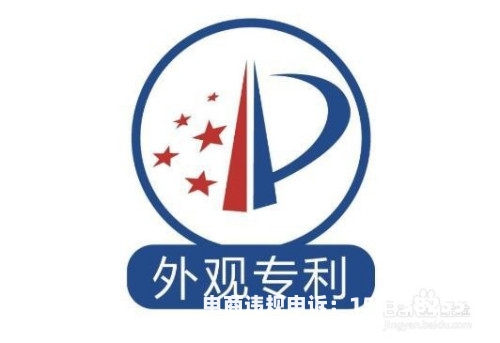 外观专利侵权个人㣲信交易能算证据吗-第1张图片