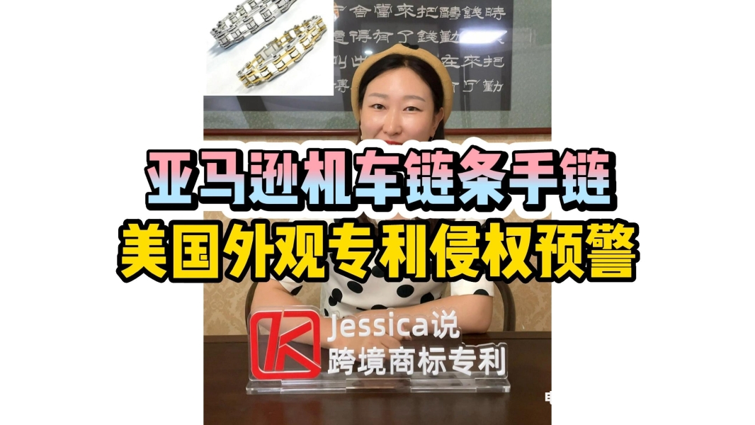 手柄外观专利侵权吗-第1张图片