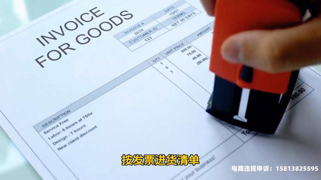 淘宝店铺有违规显示虚假交易怎么申诉-第2张图片