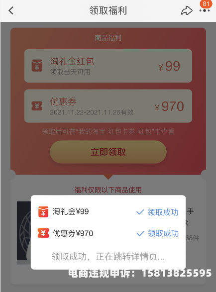 淘宝提示虚假交易自检自查订单多久后不能操作-第2张图片