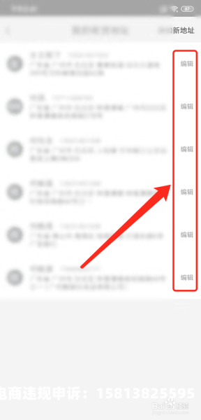 如何删除虚假交易淘宝记录-第1张图片