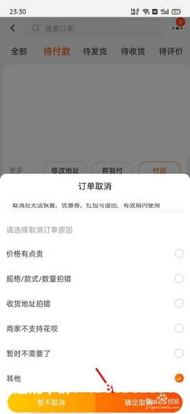 如何删除虚假交易淘宝记录-第2张图片