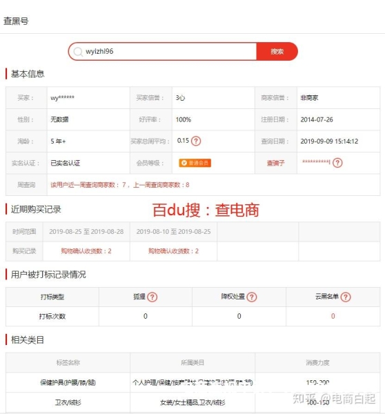 买家收到虚假交易违规通知-第2张图片