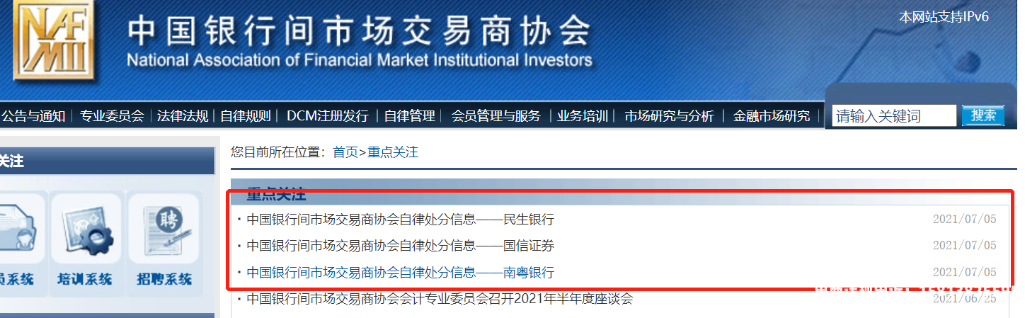 买家收到虚假交易违规通知-第1张图片
