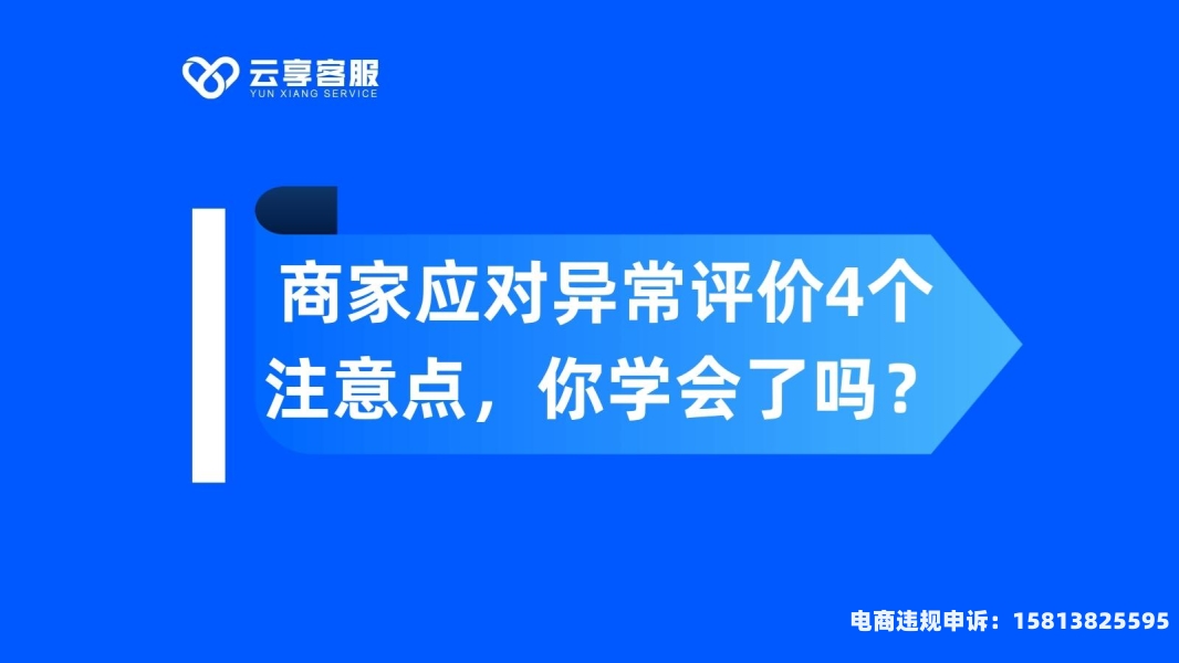 虚假交易申诉留言范文大全-第2张图片