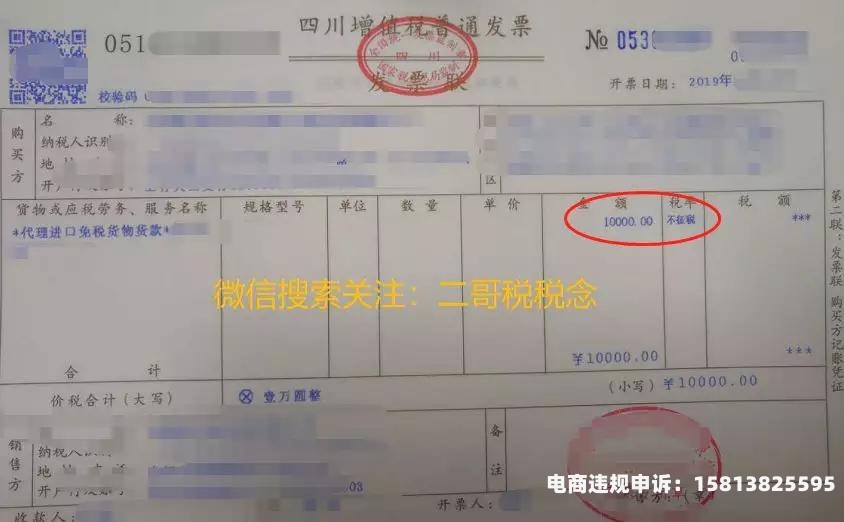 什么是虚假交易开票行为-第2张图片