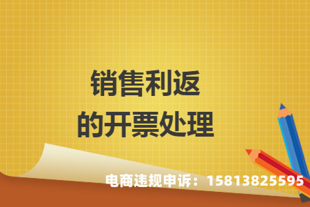 什么是虚假交易开票行为-第1张图片