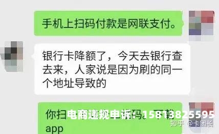 虚假交易如何恢复正常-第1张图片