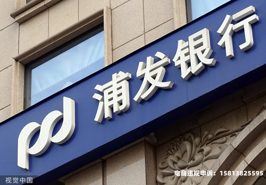 虚假交易贷款整改报告怎么写-第1张图片