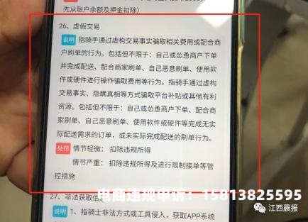 虚假交易处罚多久下达-第1张图片
