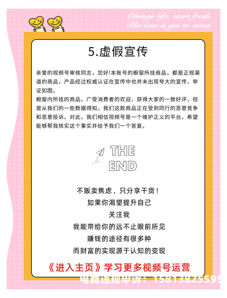 虚假交易申诉怎么解决问题-第1张图片