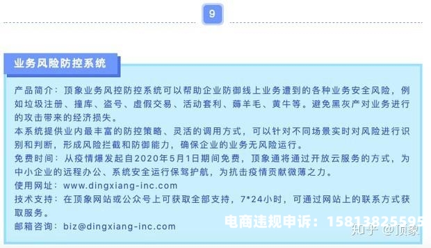 最新虚假交易系统有哪些-第1张图片