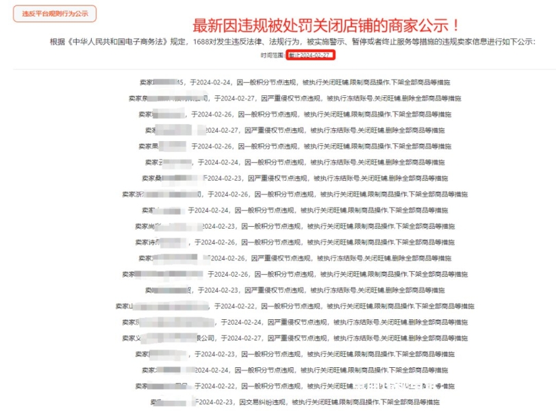 虚假交易平台违法么-第1张图片