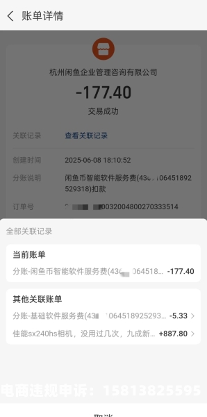 闲鱼可以虚拟交易吗-第1张图片