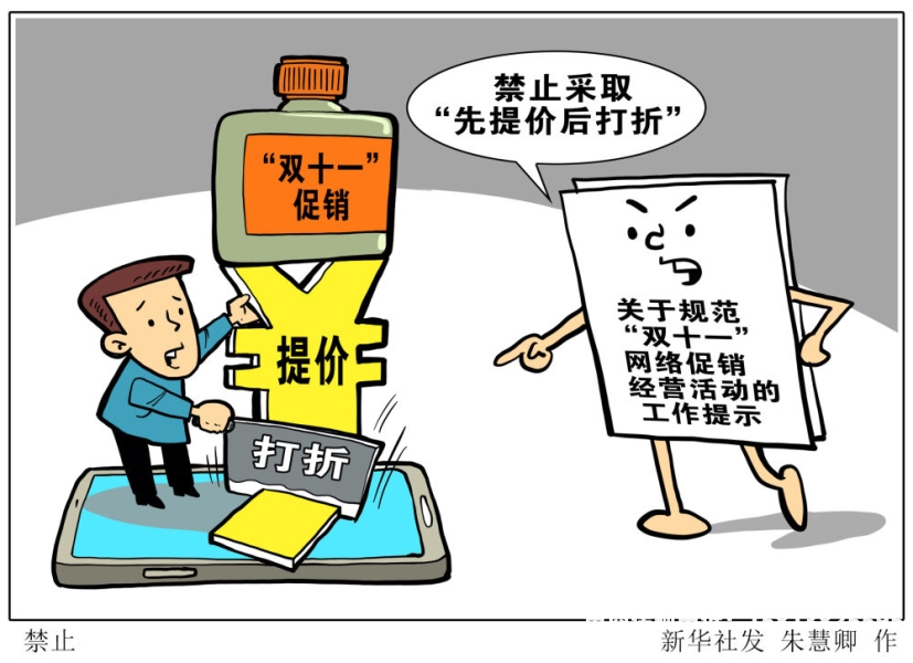 网络交易虚假宣传案例分析-第1张图片