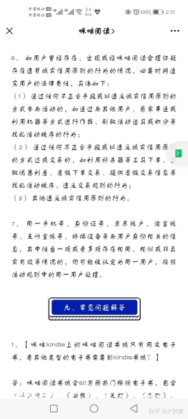 淘宝虚假交易筛选时间怎么算-第2张图片