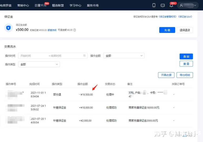 抖音小店被判定虚假发货怎么解除-第2张图片