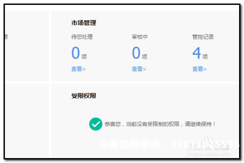虚假交易违规多久清除记录-第2张图片