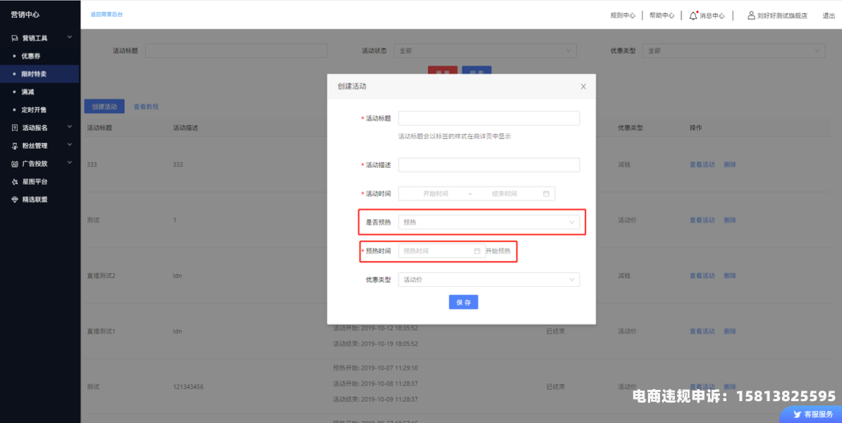 抖音小店被判定虚假发货怎么解除-第2张图片