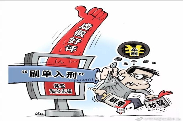 淘宝代销要是虚假交易怎么办-第1张图片
