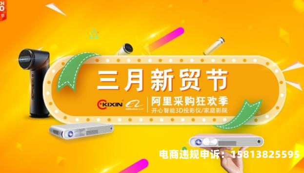 阿里卖家账号虚假交易什么时候可以清除-第2张图片
