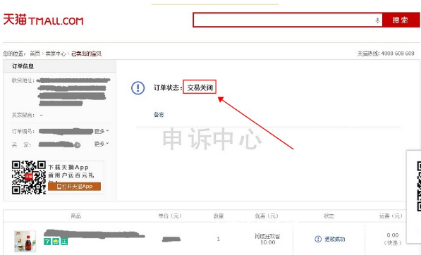 虚假交易申诉很难成功怎么办-第1张图片