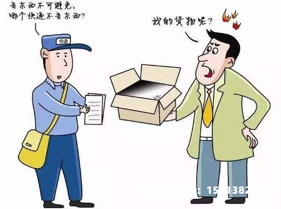 如何投诉快递虚假交易行为-第1张图片