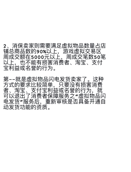 淘宝买到虚假的虚拟产品卖家承认怎么赔偿-第1张图片