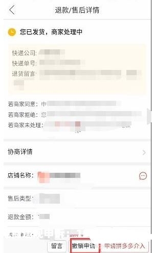 拼多多虚假交易退款怎么处理-第1张图片