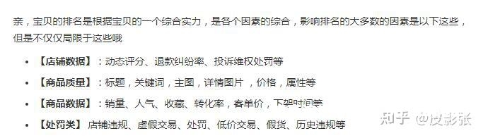 虚假交易属于严重违规吗-第1张图片