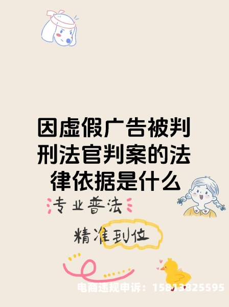 虚假广告处罚不交会有什么后果?-第2张图片