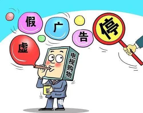 虚假广告处罚不交会有什么后果?-第1张图片