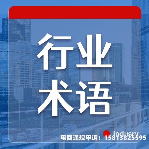 虚假交易需要多久恢复正常-第2张图片