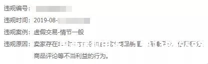 虚假交易能查到吗知乎-第1张图片