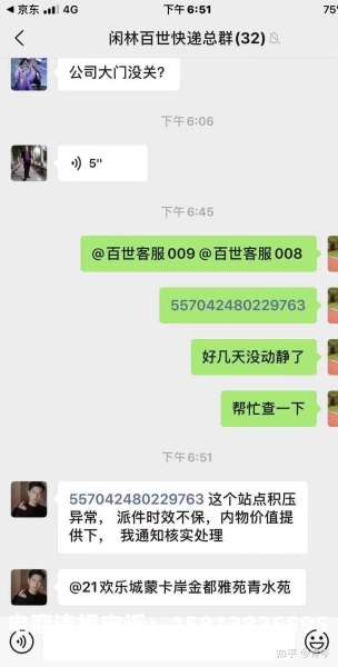 快递虚假交易合法吗知乎-第1张图片
