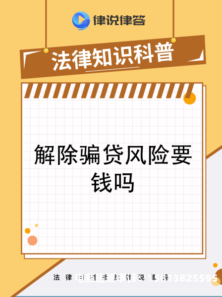 虚假交易贷款指什么行为-第1张图片