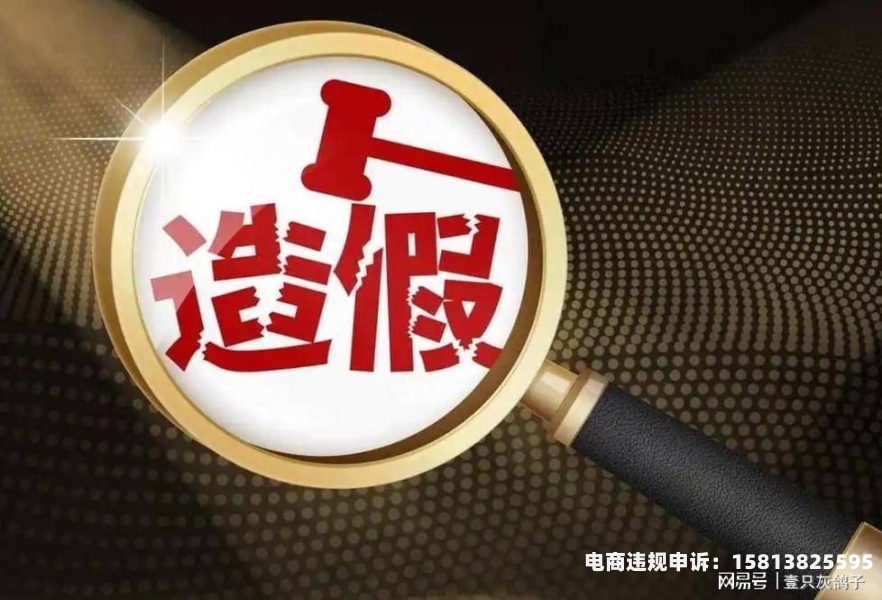 查虚假交易需要多久时间-第1张图片