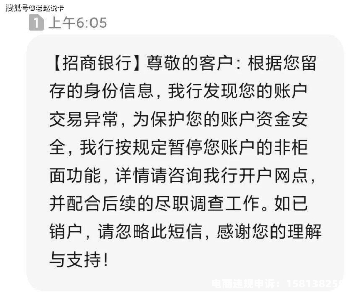 虚假交易风控系统怎么解除-第1张图片