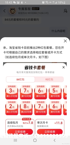 虚假交易用省钱卡可以吗-第1张图片