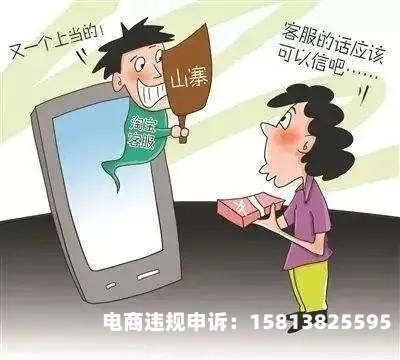 淘宝虚假交易案例视频大全-第1张图片