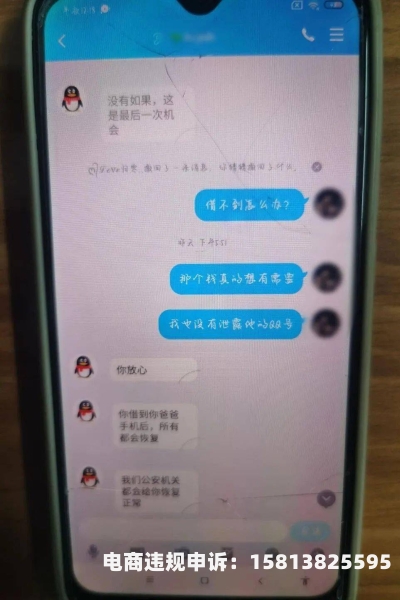 疑似存在虚假交易警告怎么处理-第1张图片