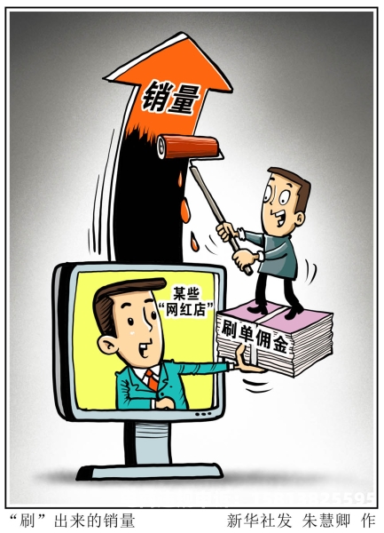店铺商家虚假交易预警怎么办-第2张图片