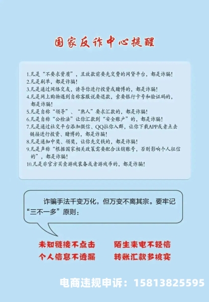 店铺虚假交易被删除怎么办-第1张图片
