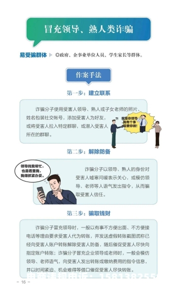 提示我有虚假交易怎么办-第1张图片