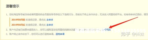 虚假交易能清除吗知乎-第1张图片