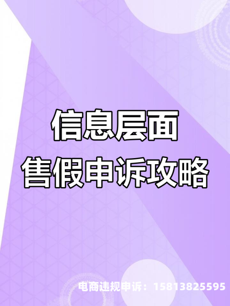 怎么申述淘宝虚假交易赔偿-第1张图片