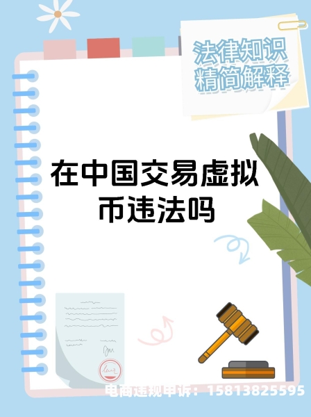 哪些情况属于虚假交易行为-第2张图片