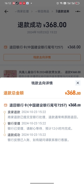 淘宝虚假交易惩罚规则是什么-第2张图片