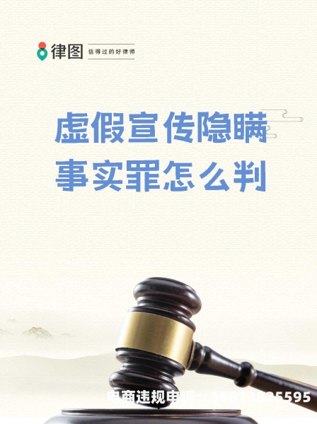 虚假宣传但没交易怎么处罚-第1张图片